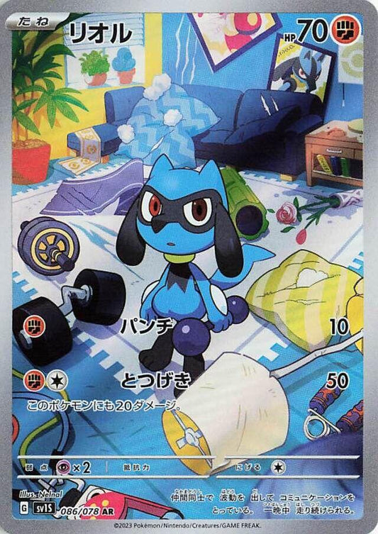 Riolu 086/078 sv1S (Scarlet ex)