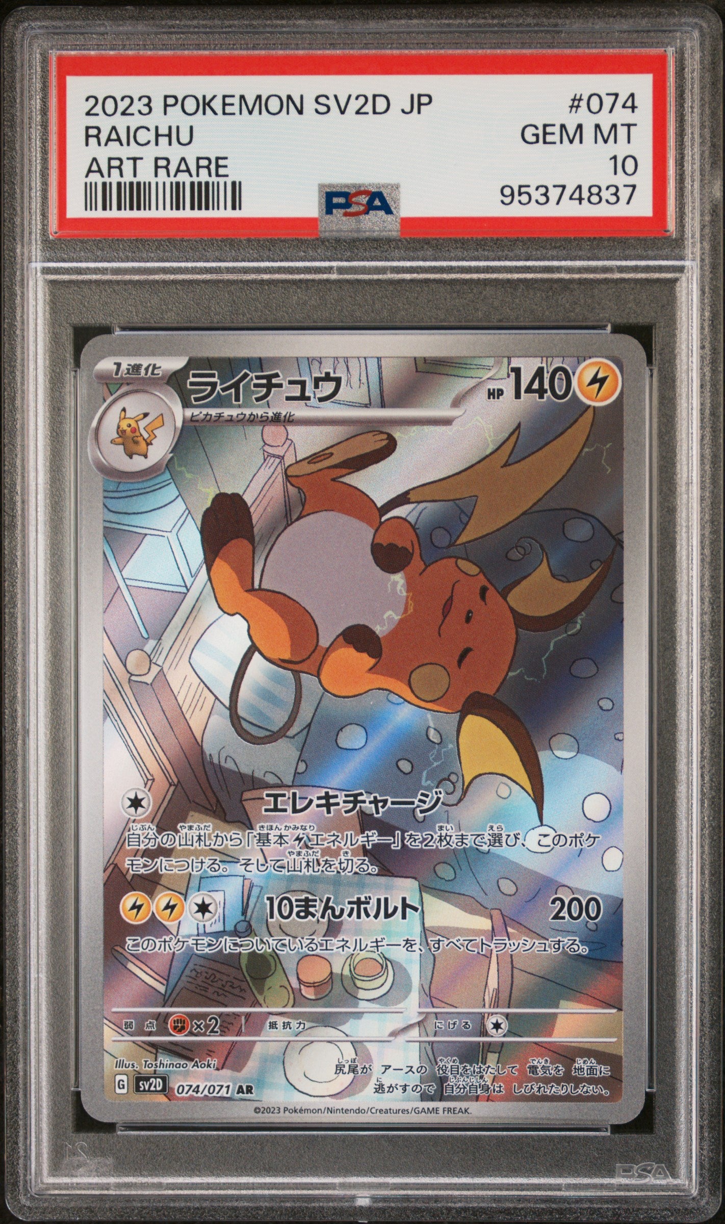 *Graded* PSA 10 2023 Raichu - Japanese Clay Burst